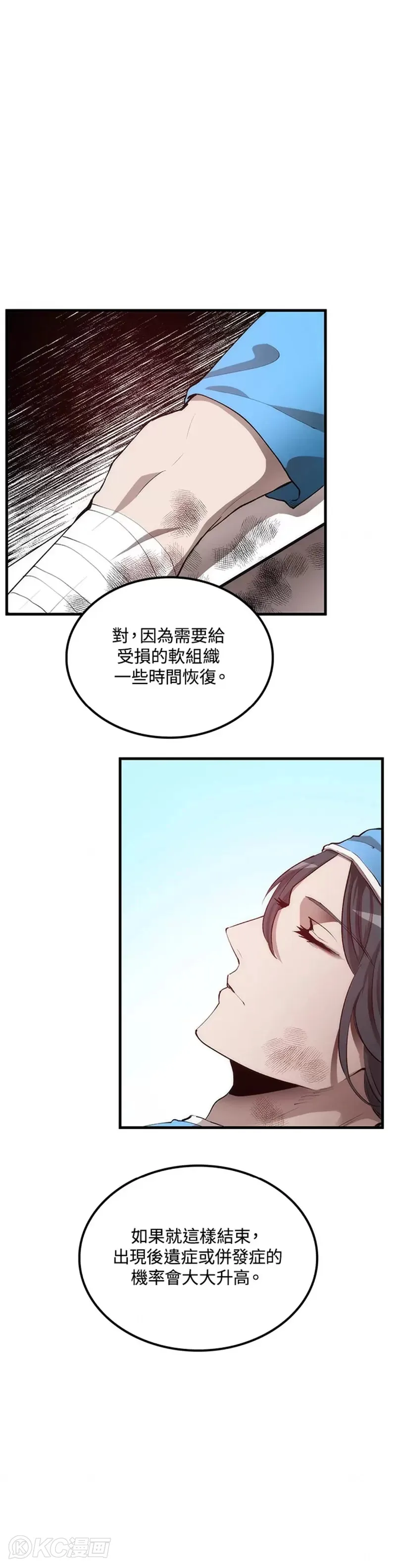 第50话 第5页