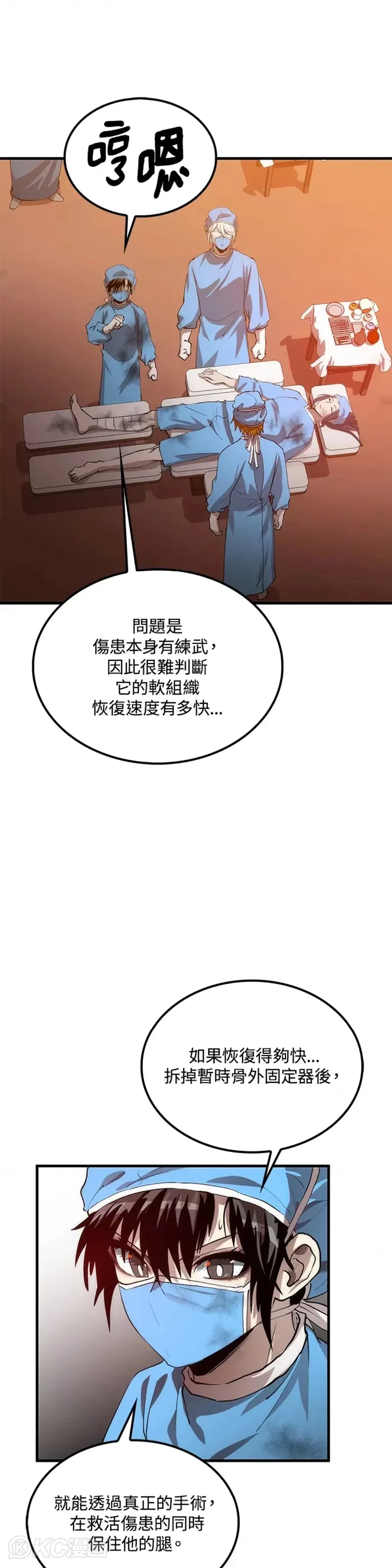第50话 第6页