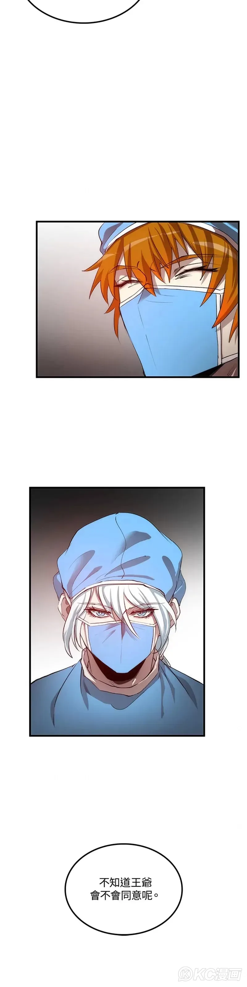 第50话 第7页
