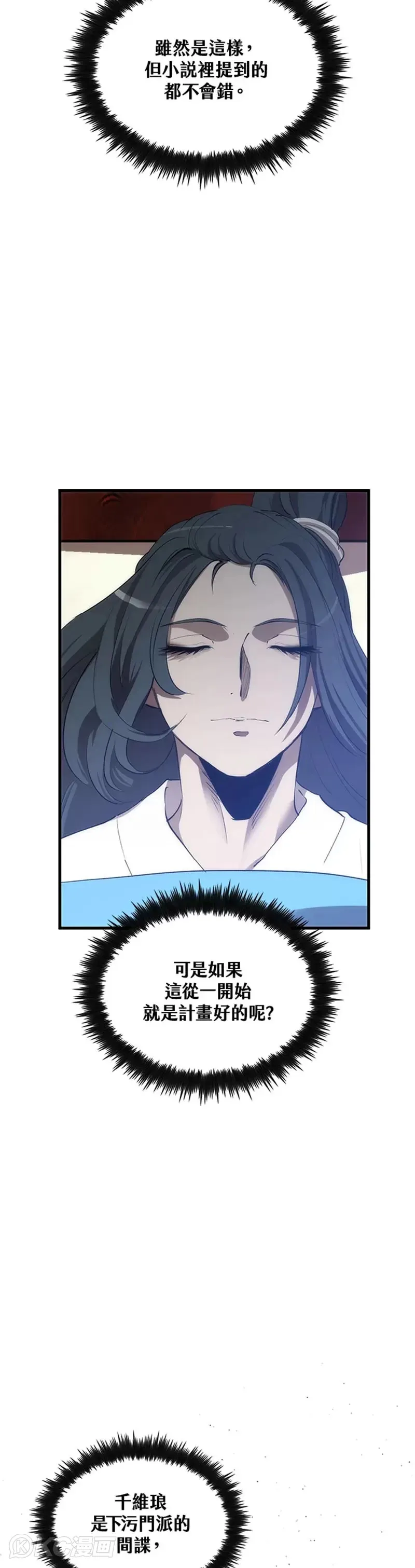 第50话 第13页