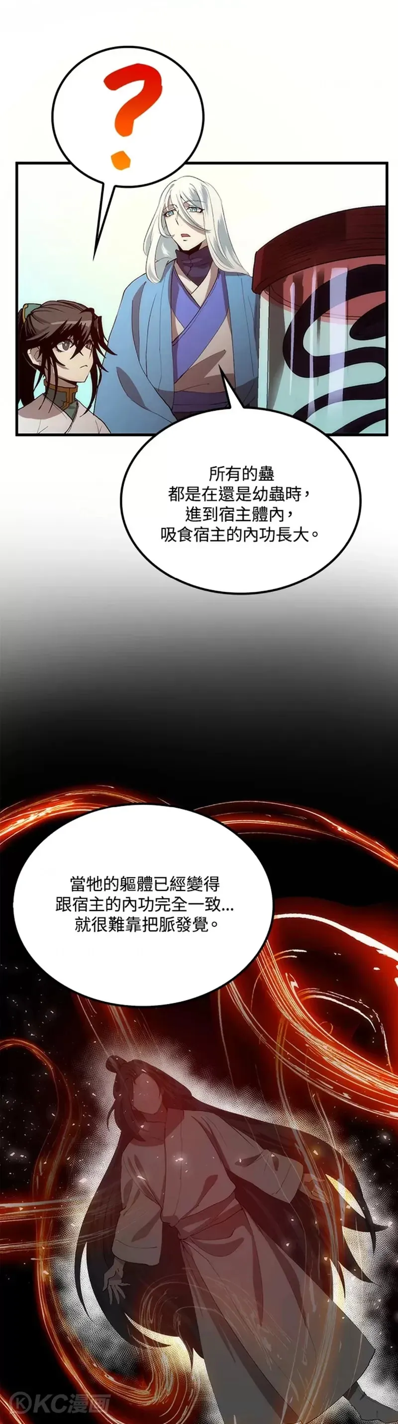 第50话 第21页
