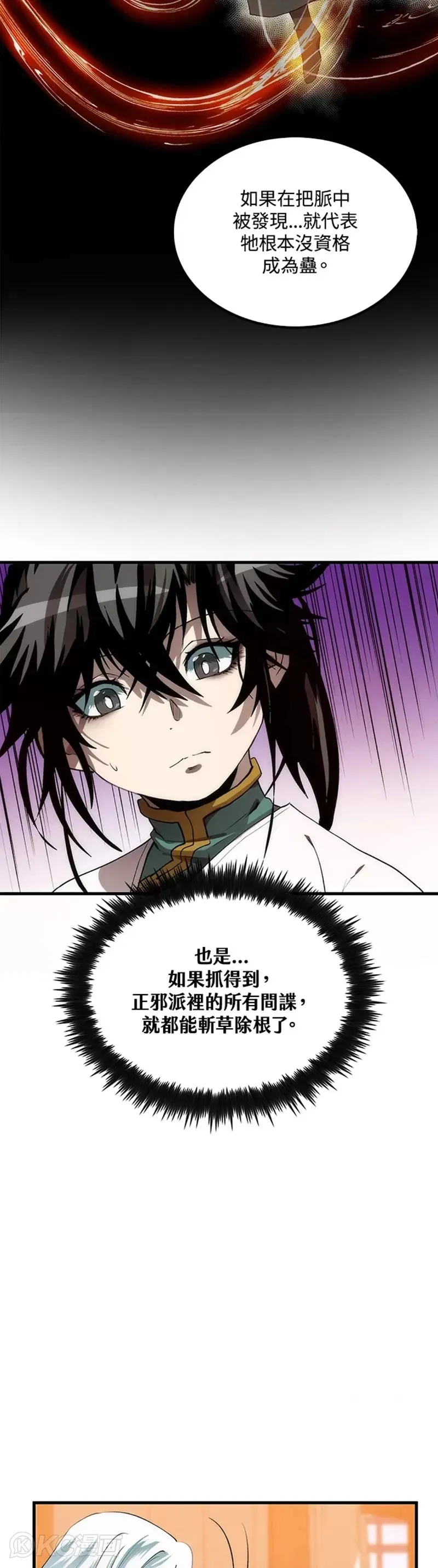 第50话 第22页