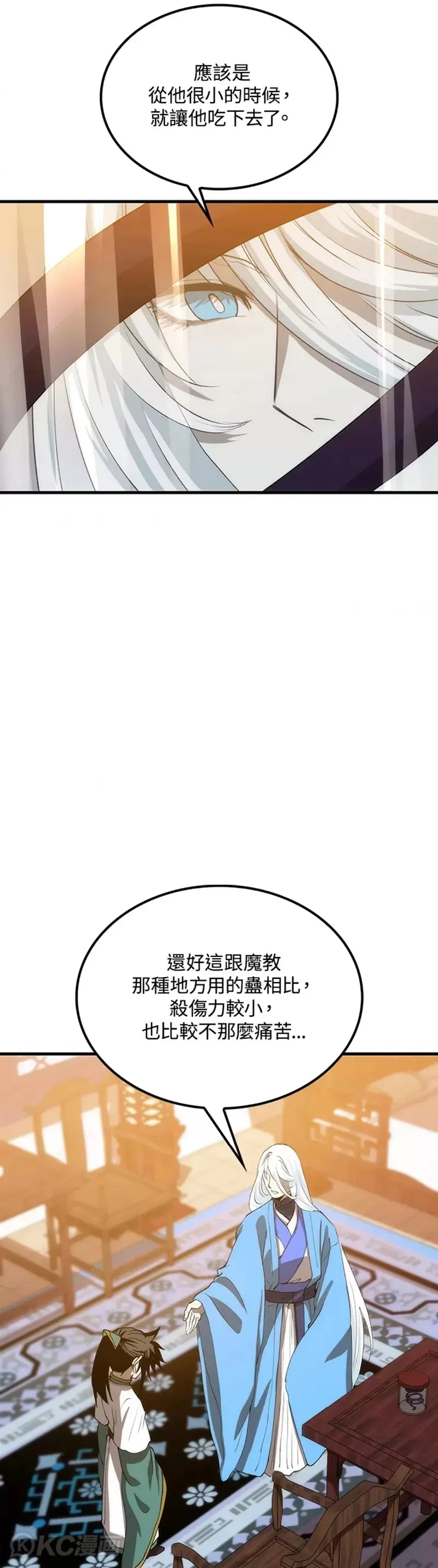 第50话 第24页