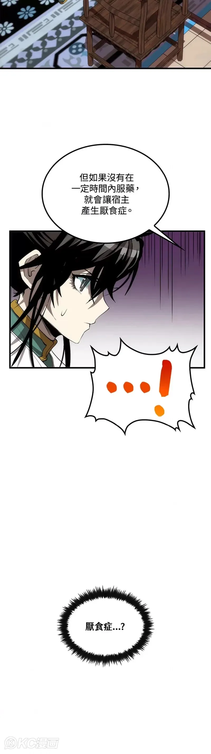 第50话 第25页