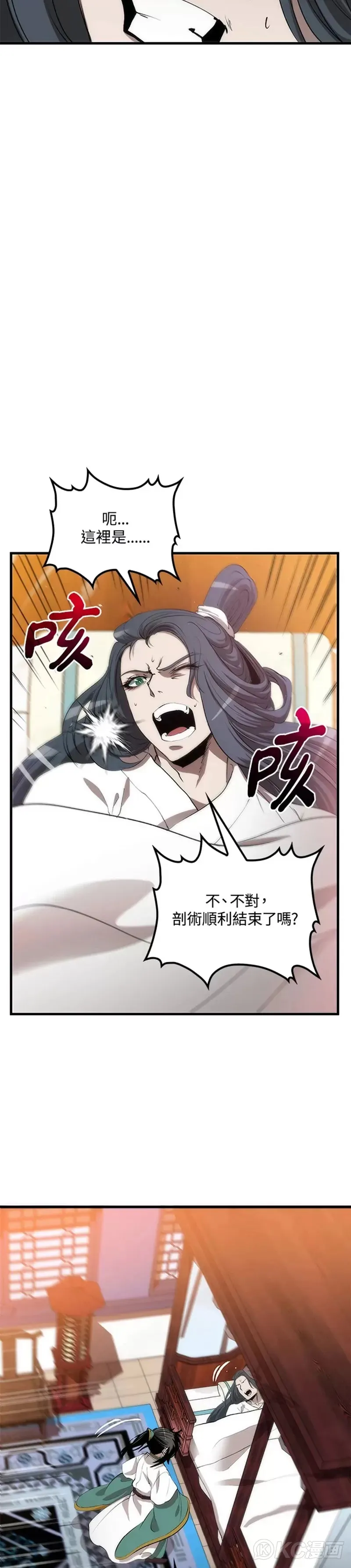 第50话 第28页