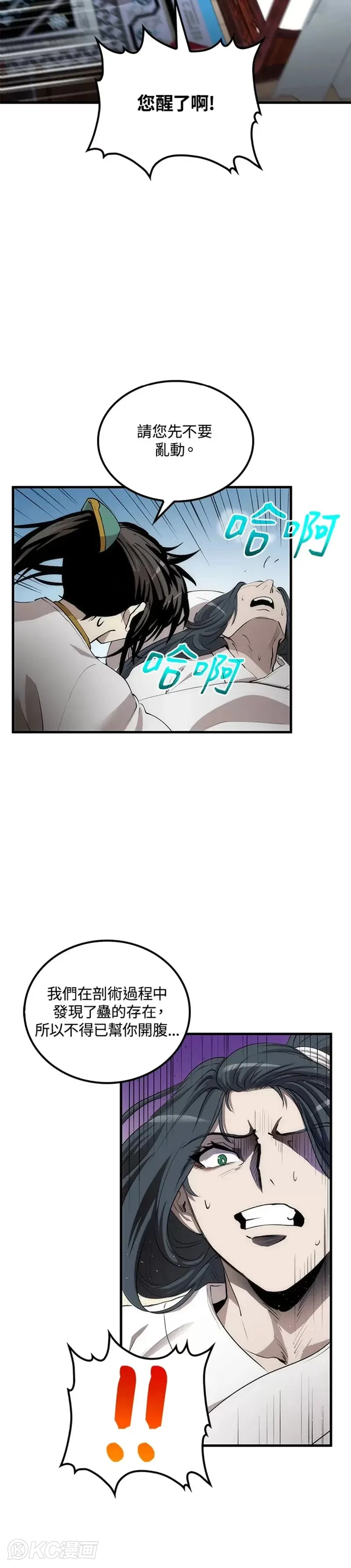 第50话 第29页