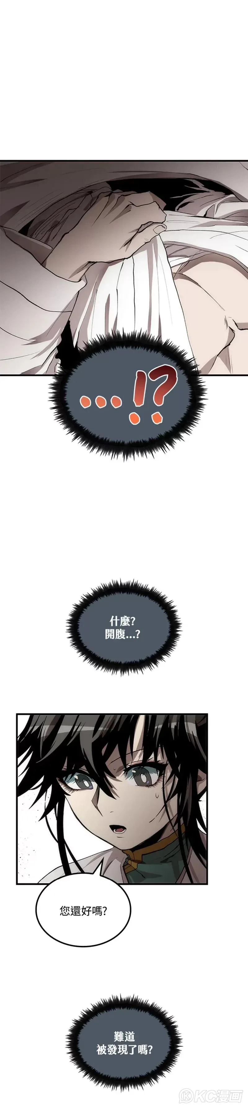 第50话 第30页