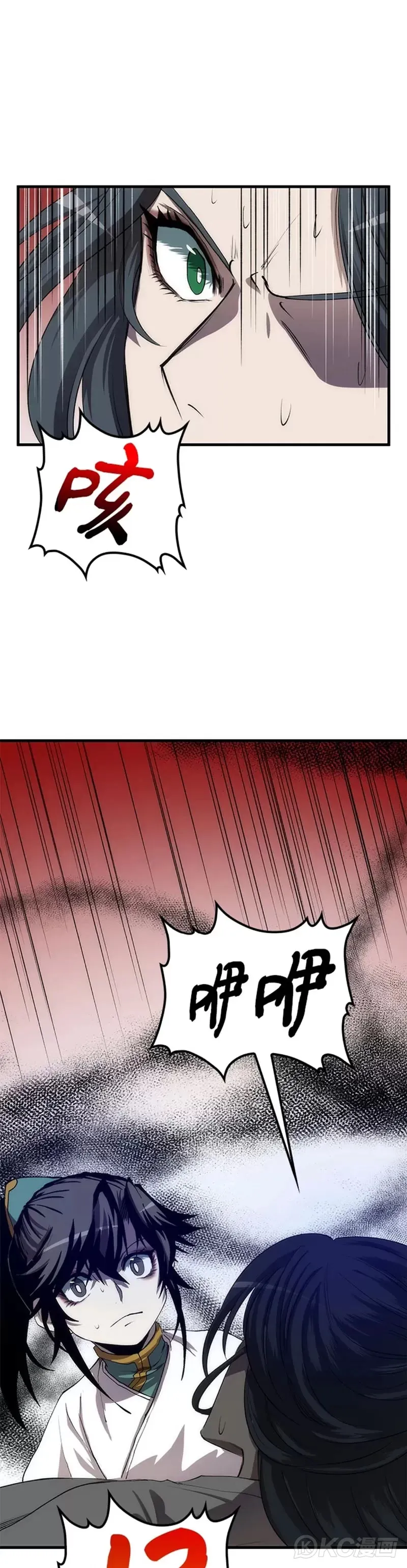 第50话 第31页