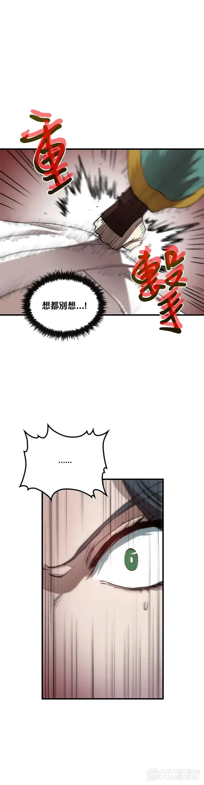 第50话 第33页
