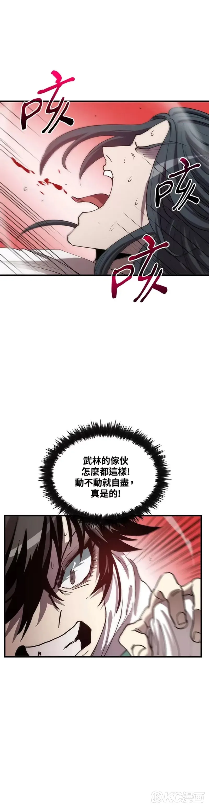 第50话 第34页