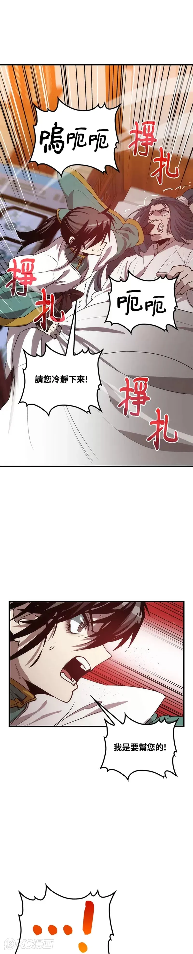 第50话 第36页