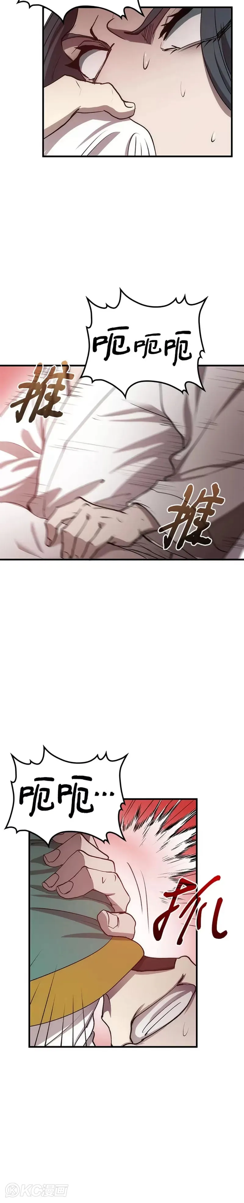 第50话 第37页