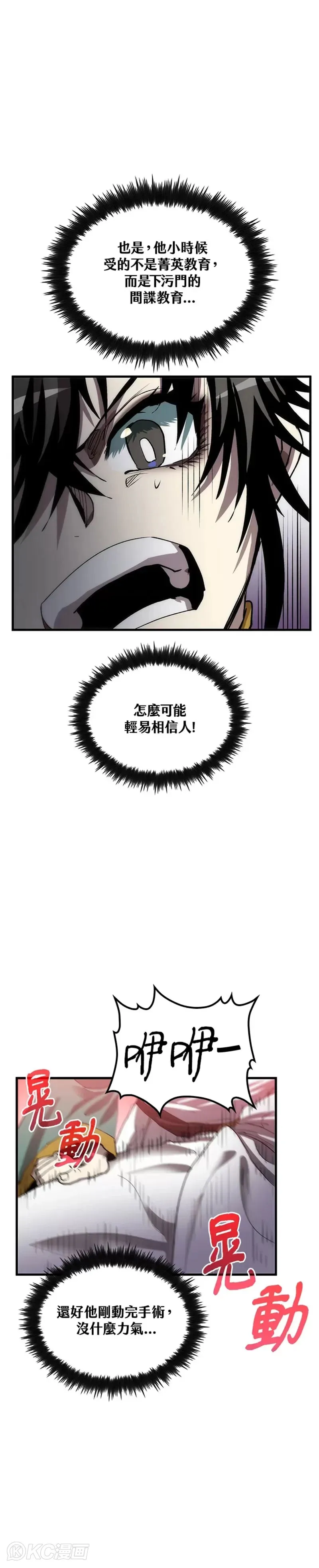 第50话 第38页