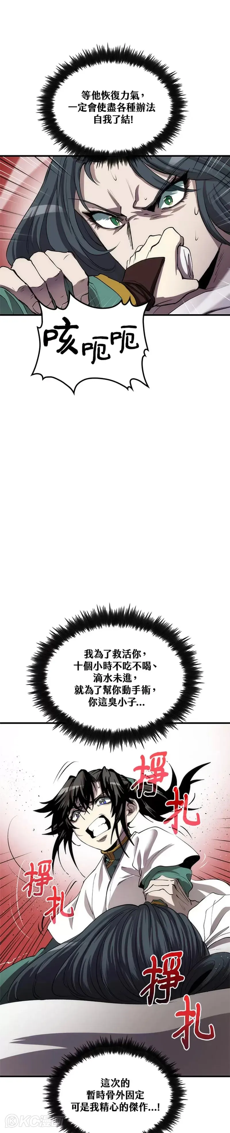 第50话 第39页