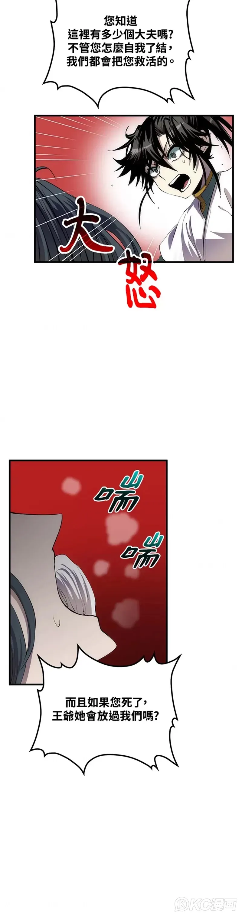 第51话 第3页