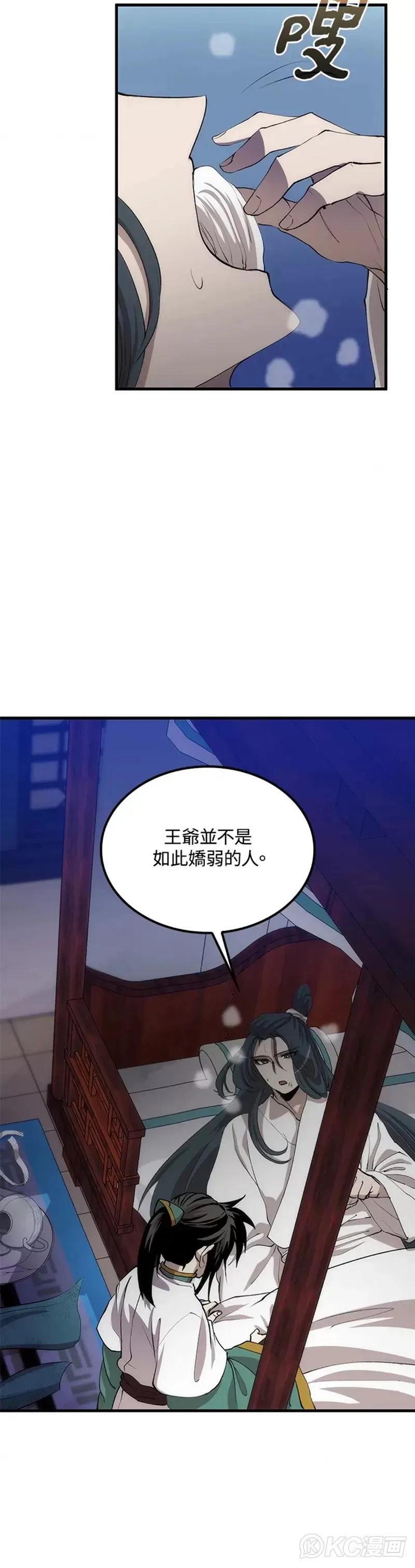 第51话 第5页