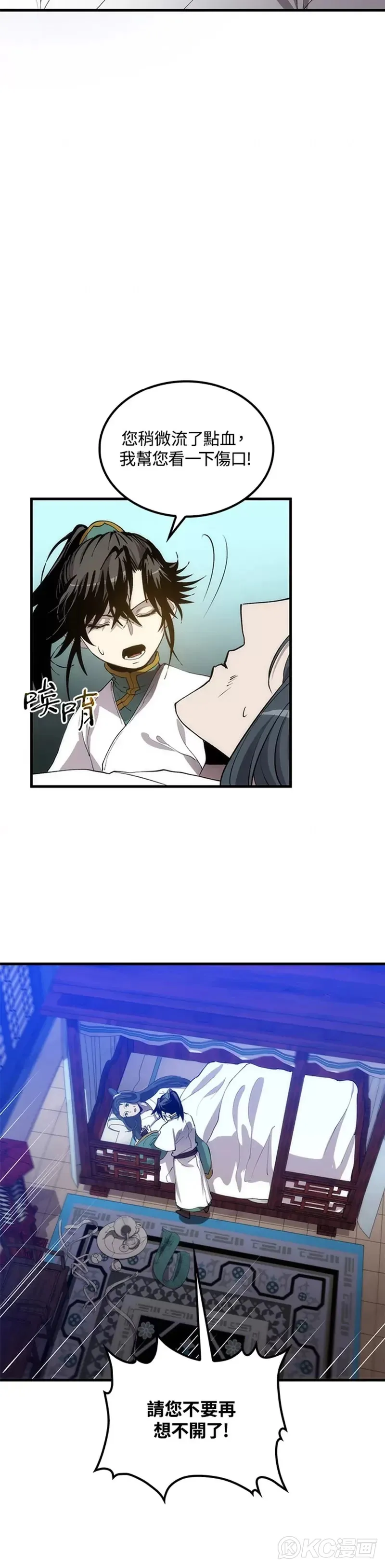 第51话 第7页
