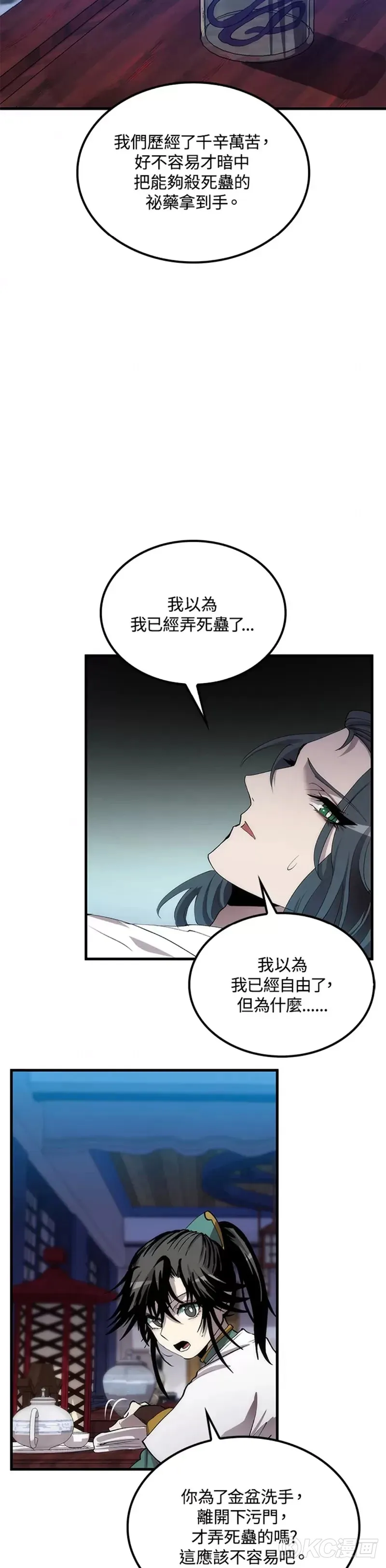 第51话 第9页