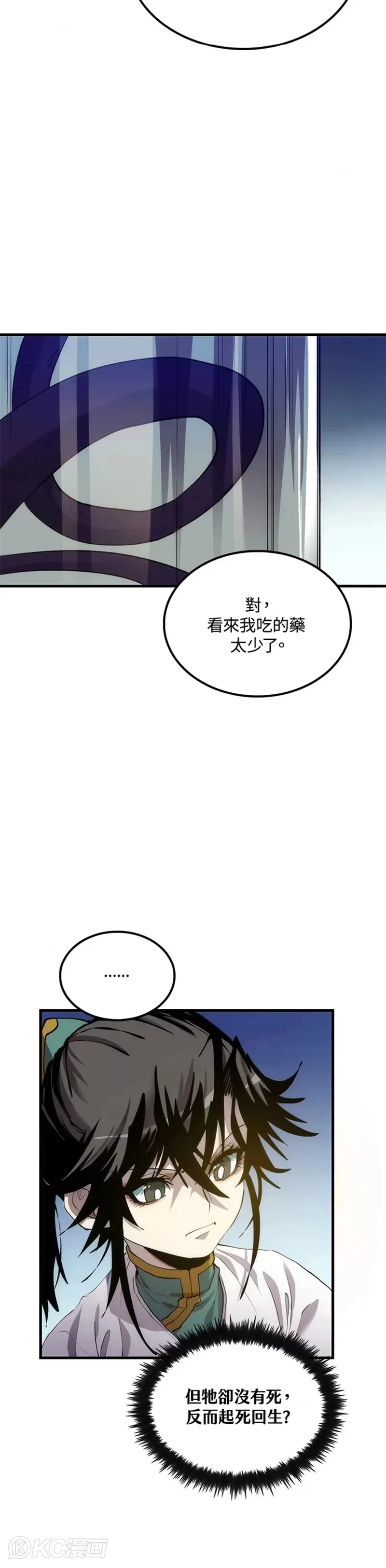 第51话 第10页