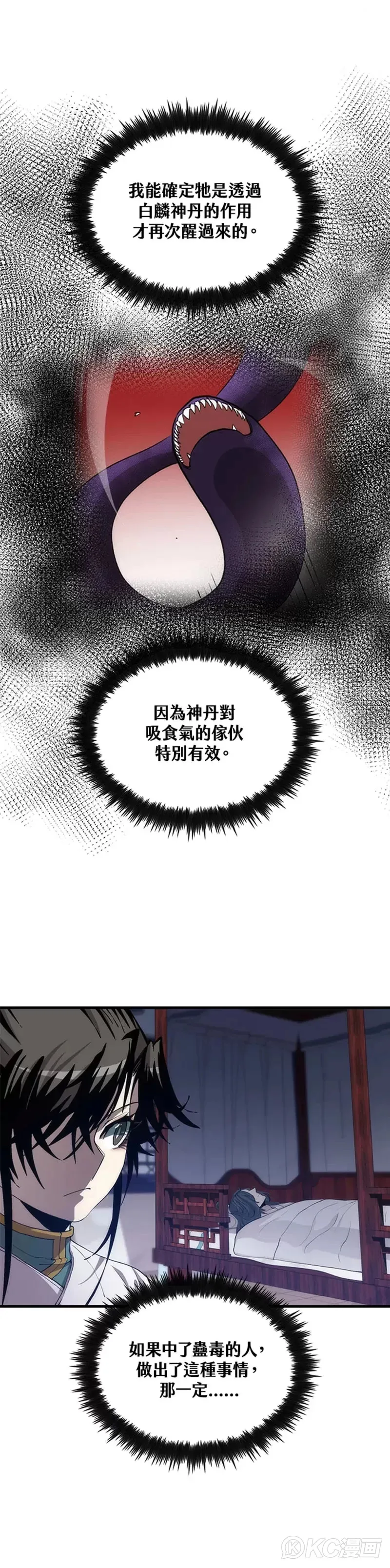 第51话 第11页