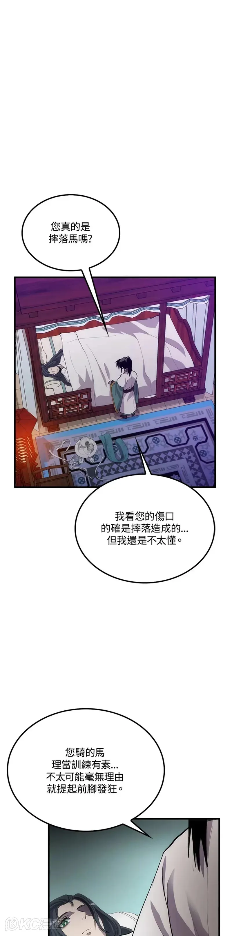 第51话 第12页