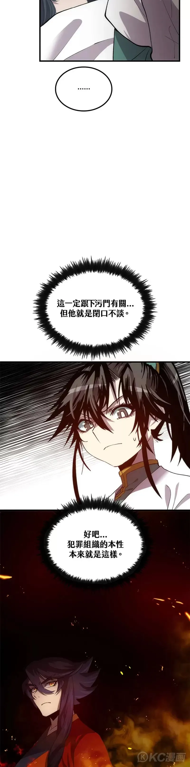 第51话 第13页
