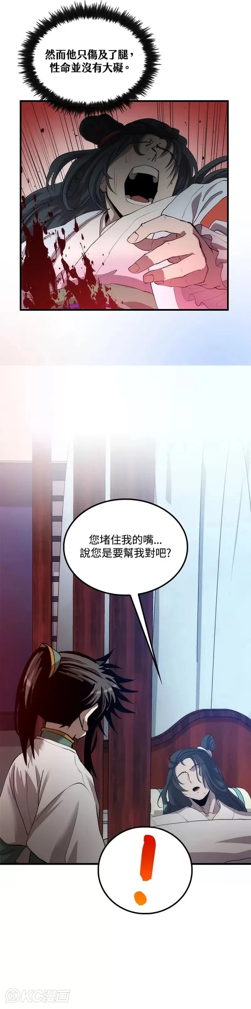 第51话 第15页