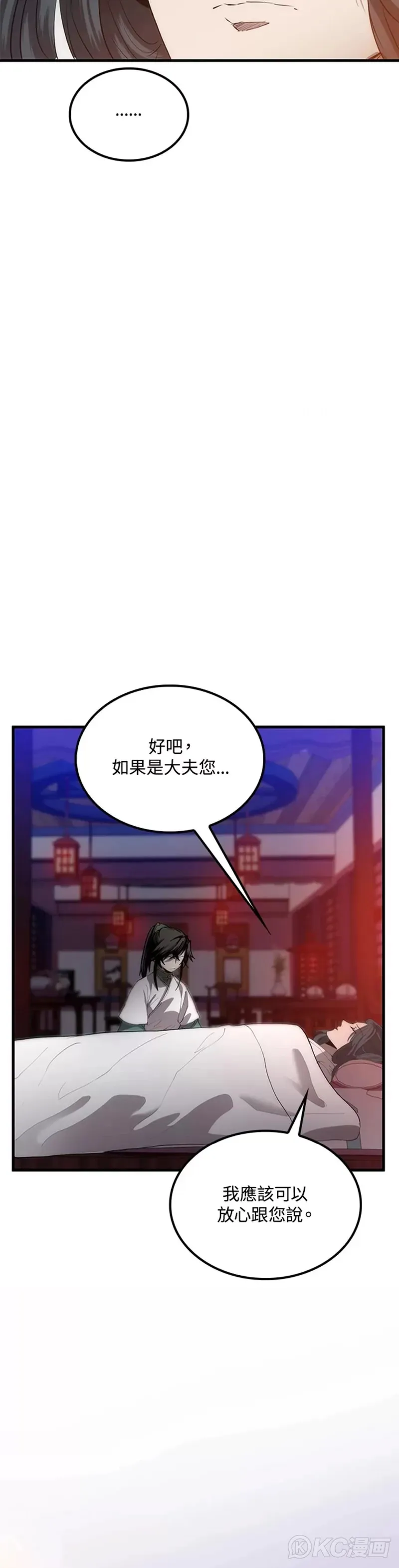 第51话 第17页