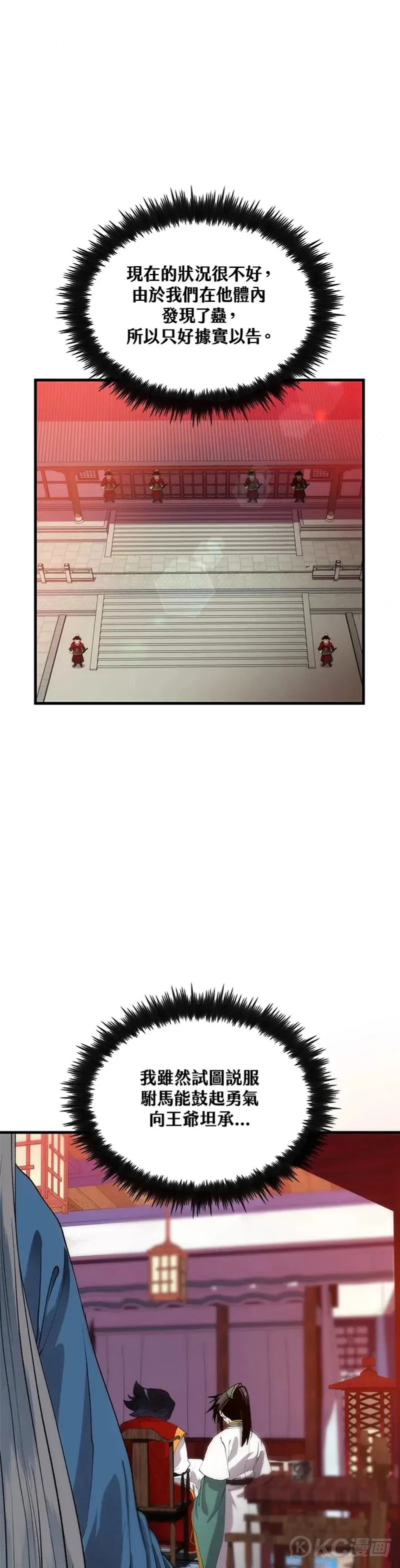 第51话 第19页