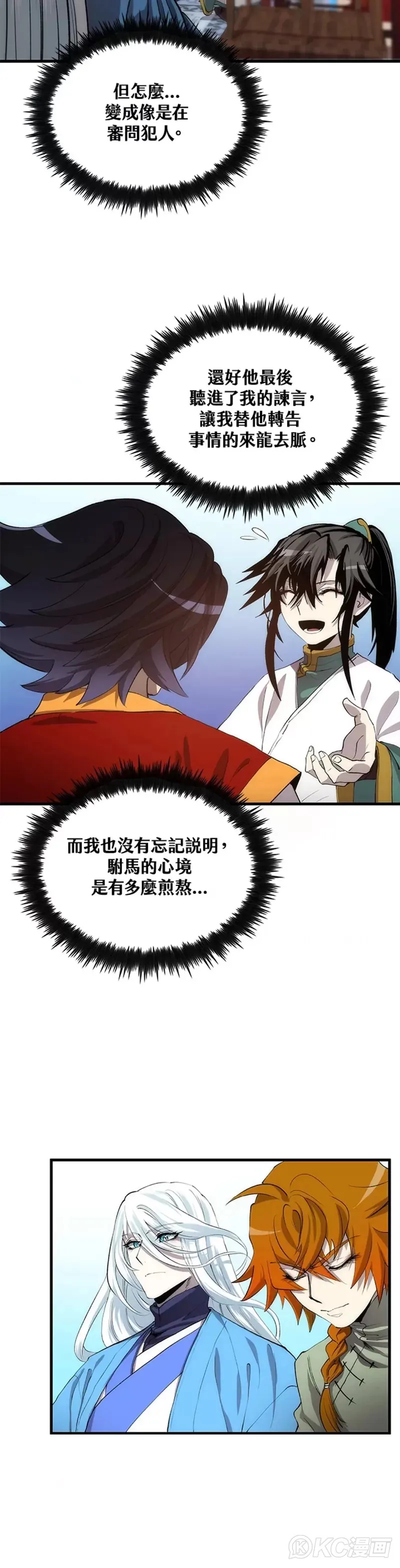 第51话 第20页