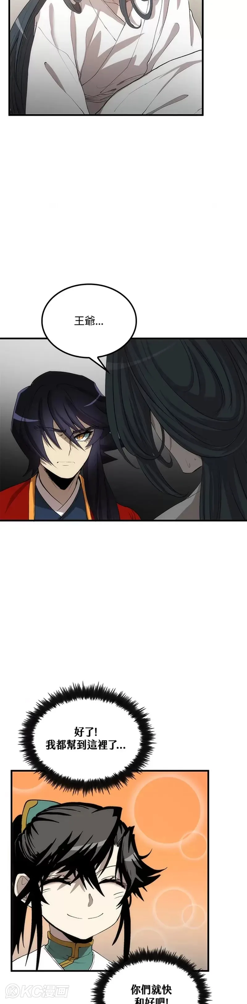 第51话 第23页