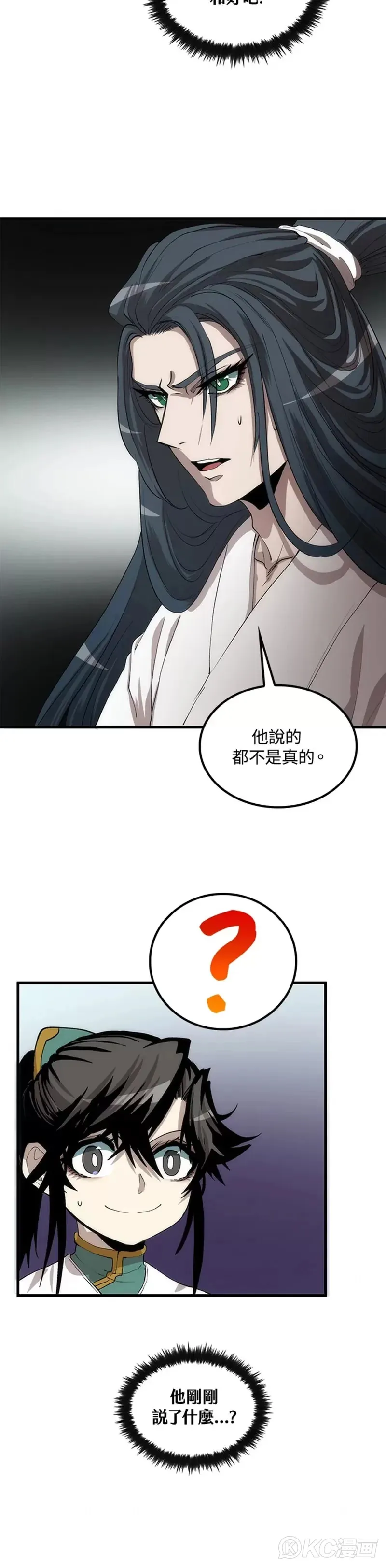 第51话 第24页