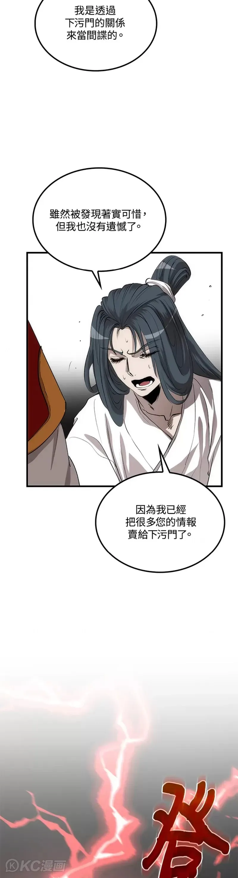 第51话 第28页