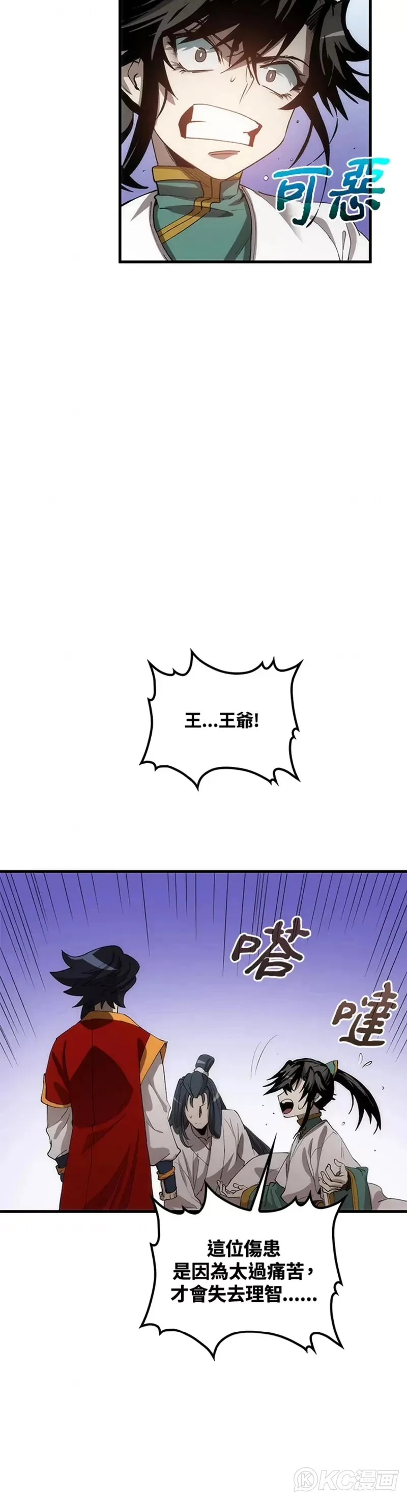 第51话 第30页
