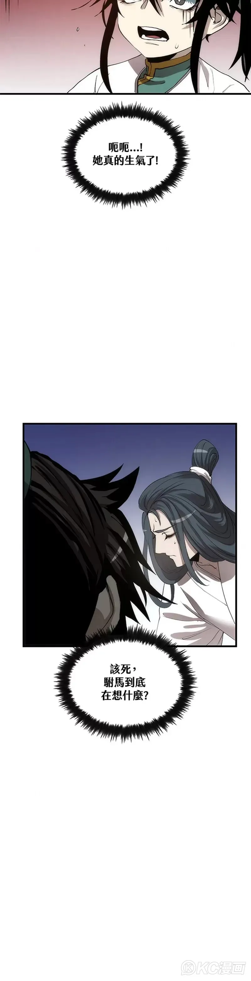 第51话 第32页