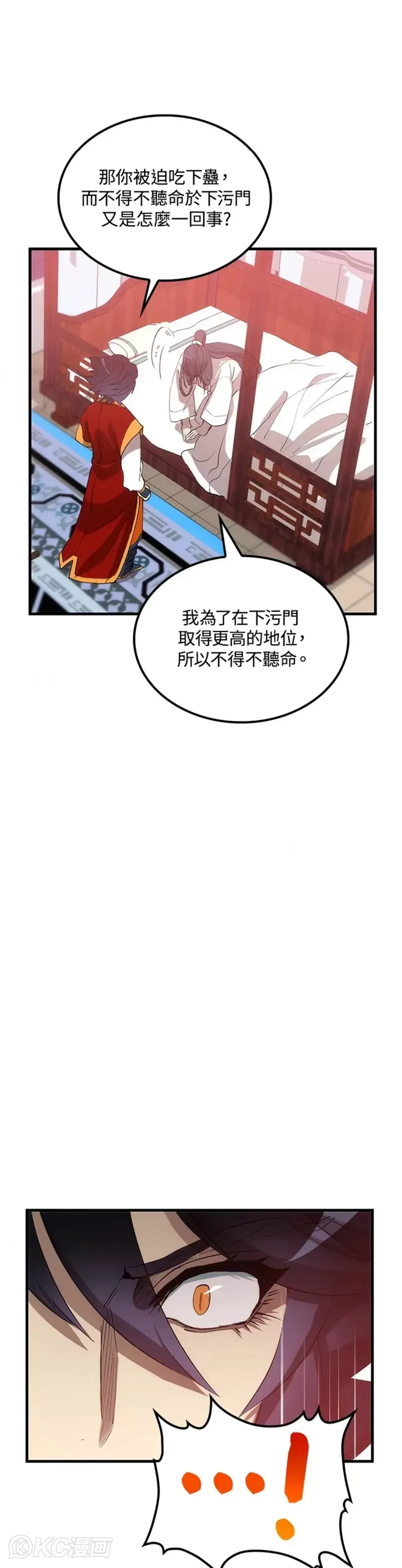 第51话 第34页