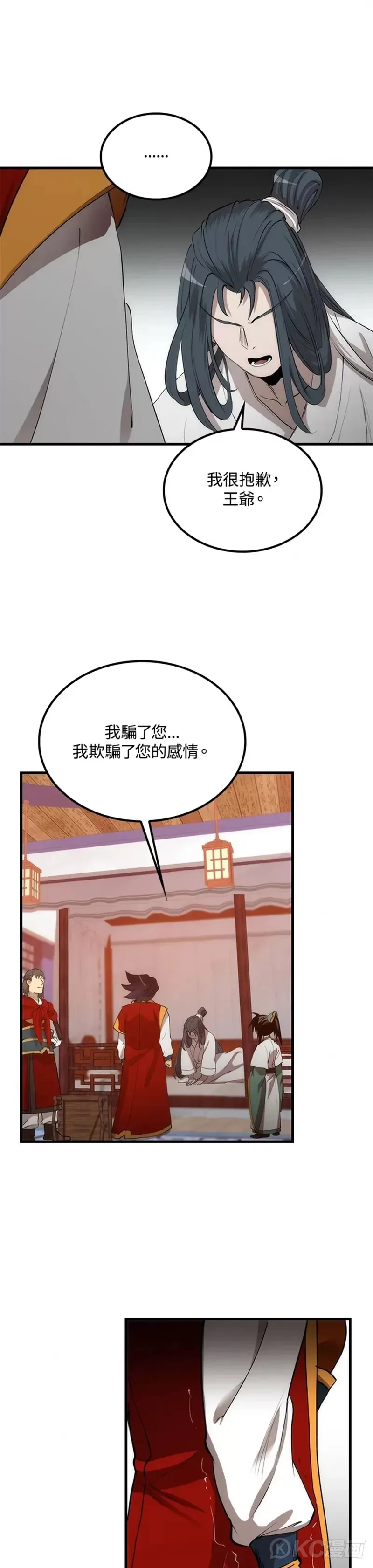 第51话 第36页
