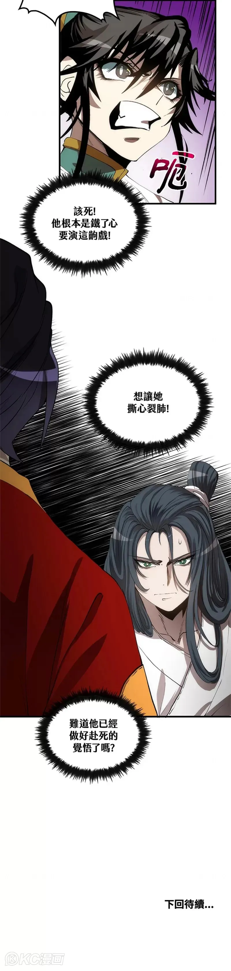 第51话 第40页