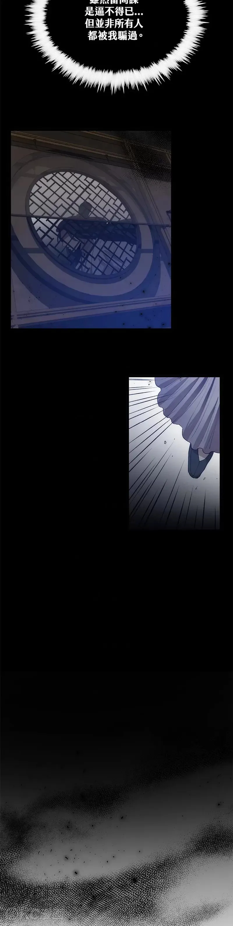 第52话 第3页