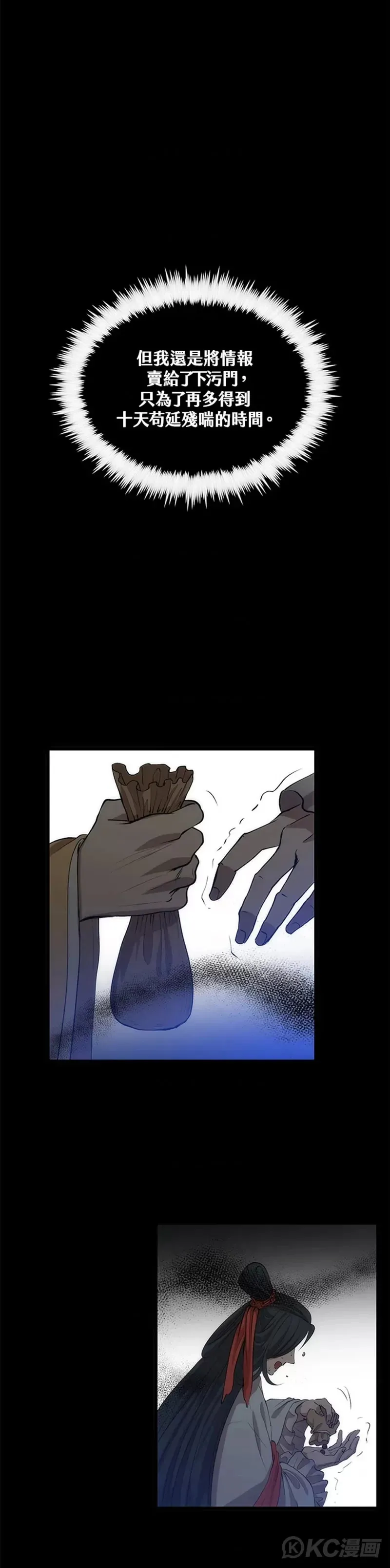 第52话 第6页