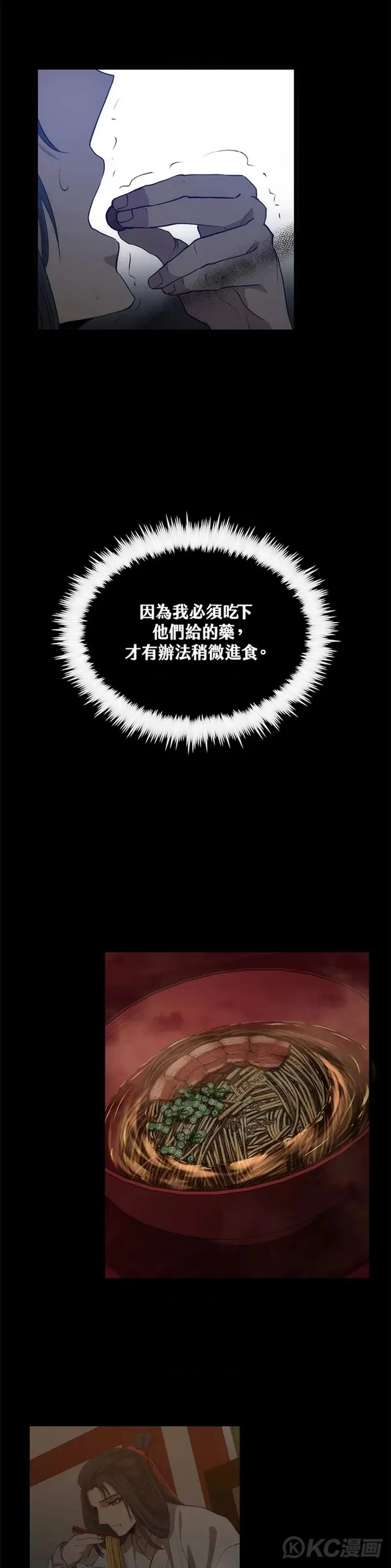 第52话 第7页