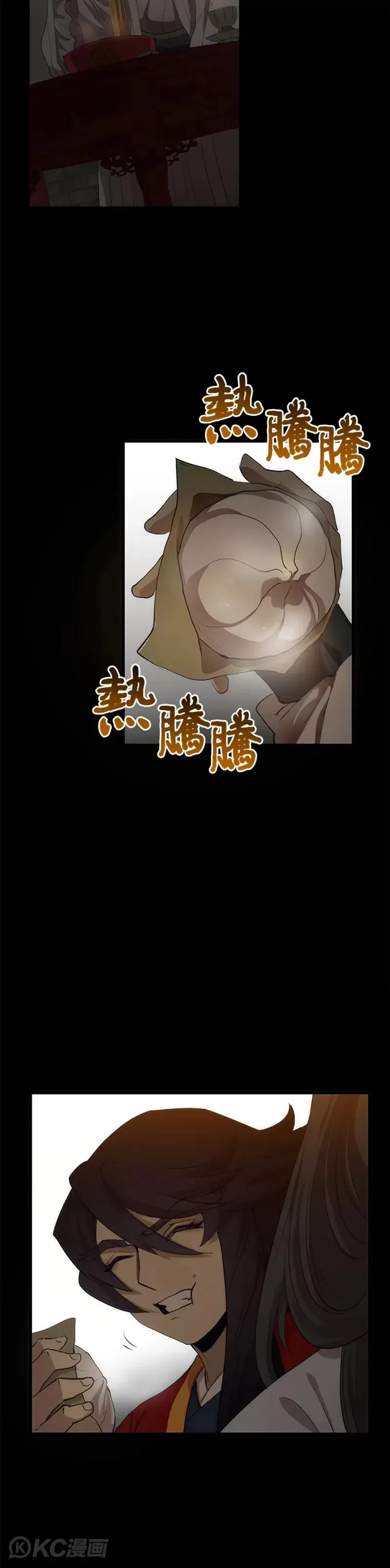 第52话 第8页