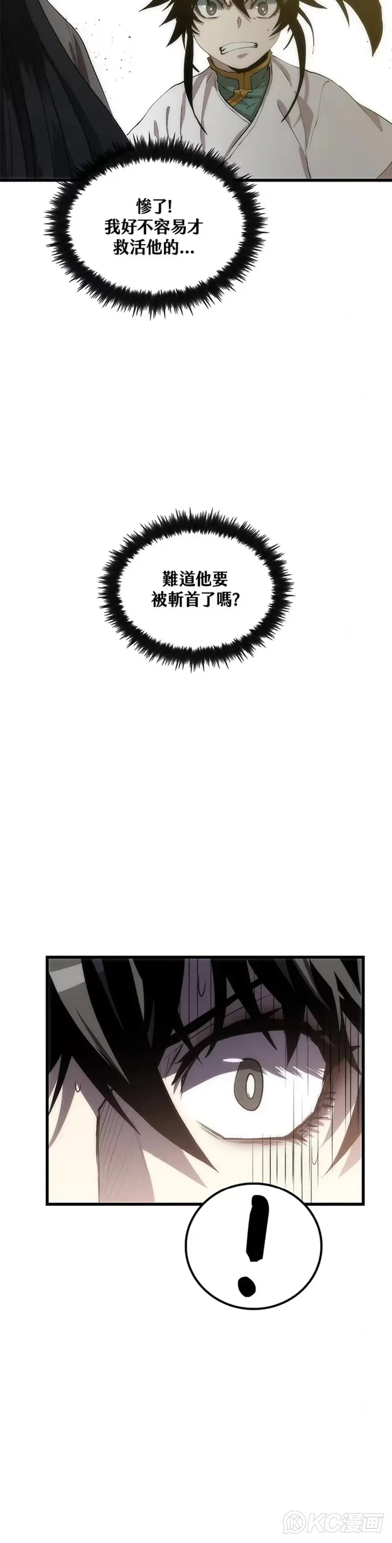 第52话 第18页