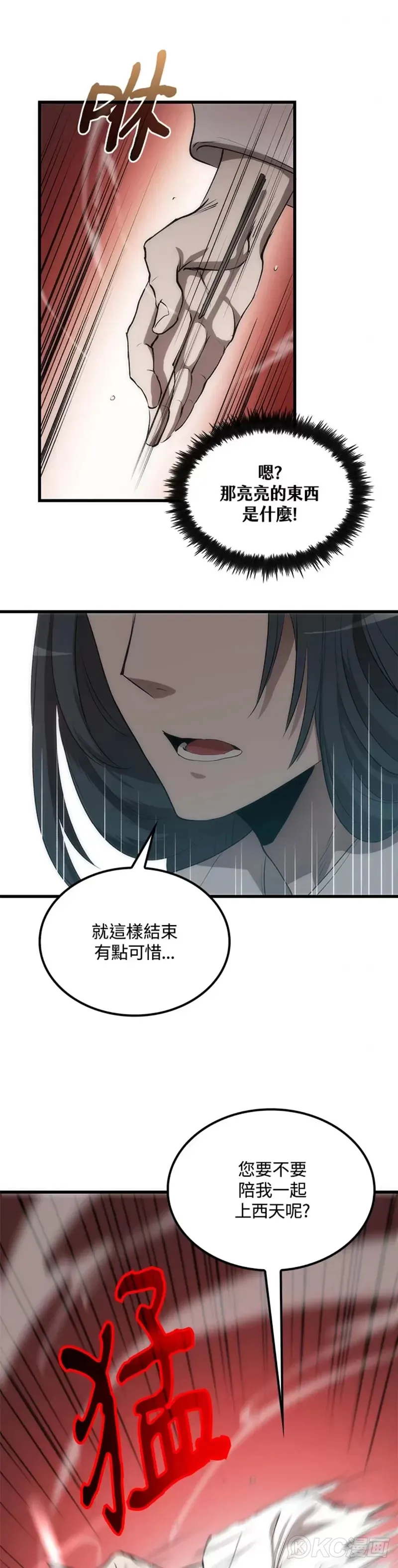 第52话 第19页