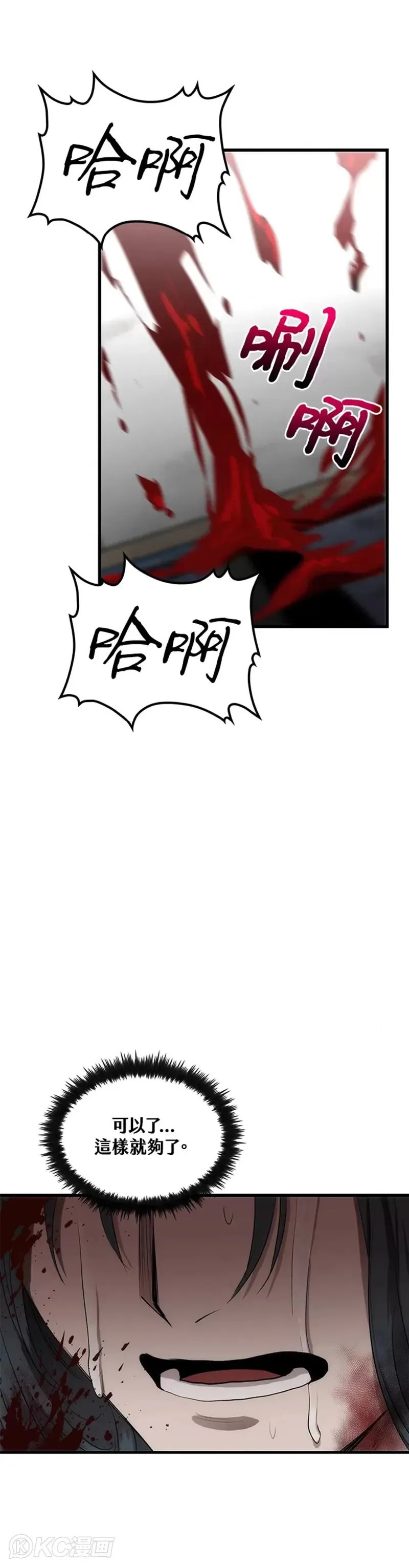 第52话 第27页