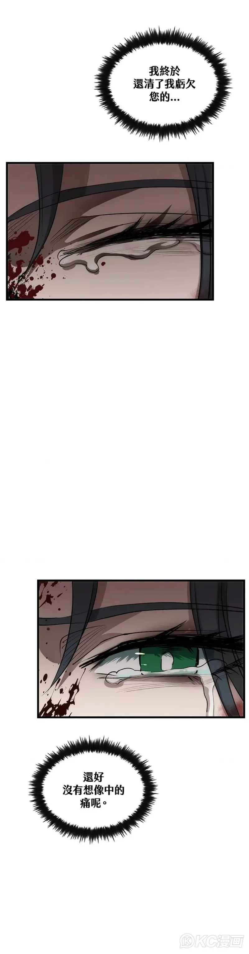 第52话 第28页