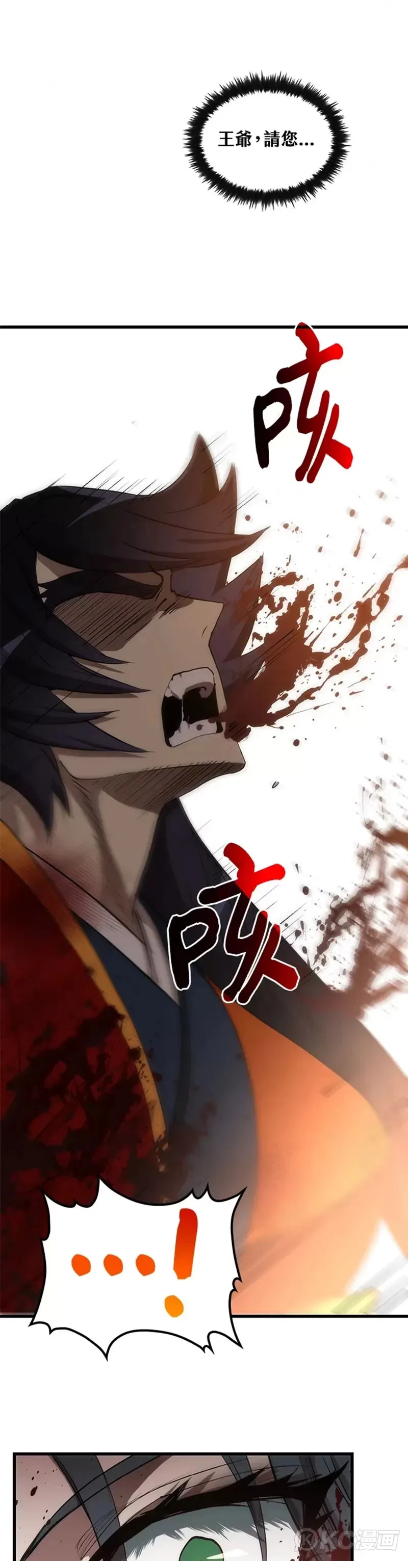 第52话 第29页