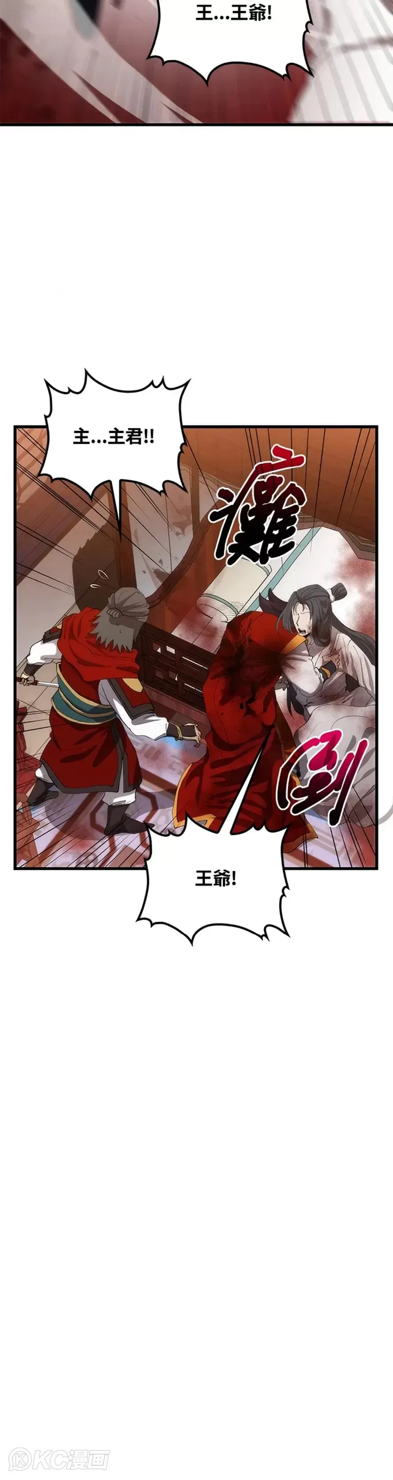 第52话 第32页