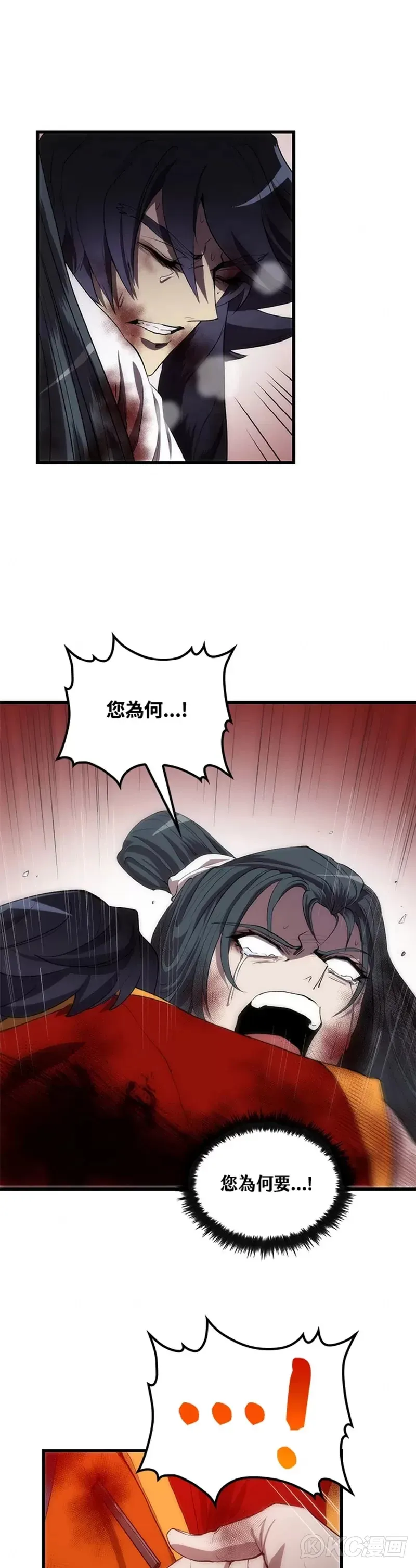 第52话 第33页