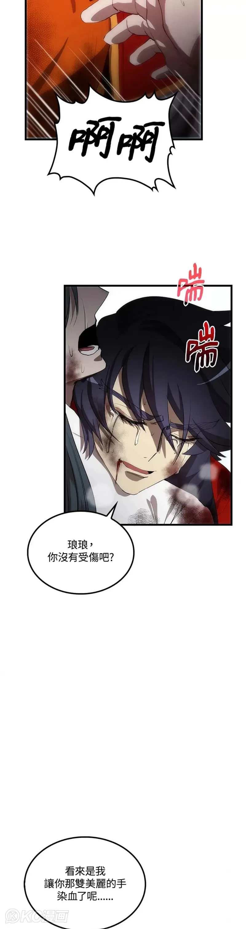 第52话 第34页